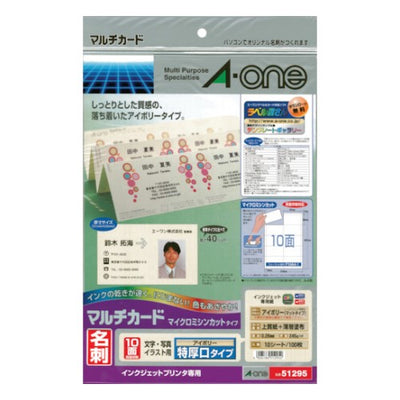 マルチカ－ド IJ特厚口10面アイボ10枚 エーワン 51295