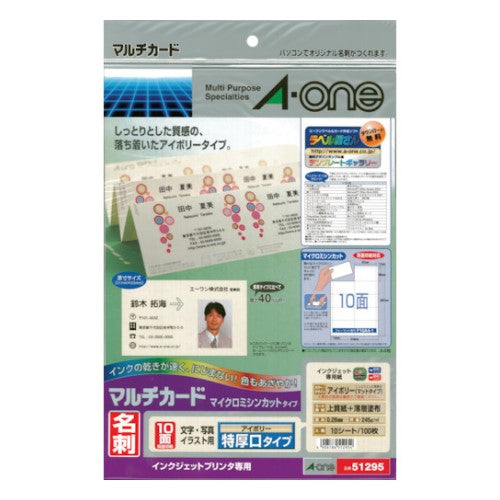 マルチカ－ド IJ特厚口10面アイボ10枚 エーワン 51295