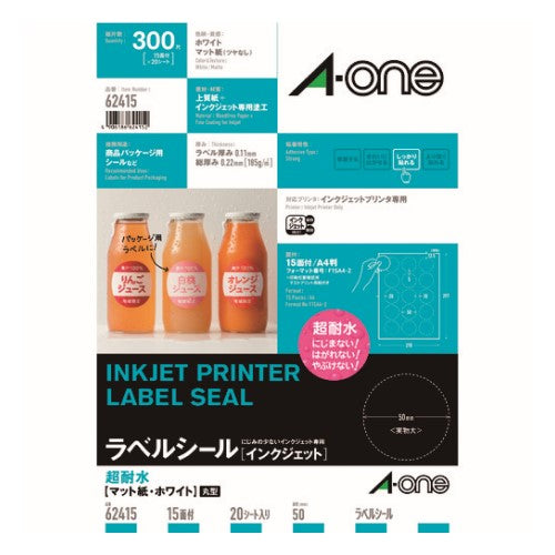 ラベルシール 超耐水 表示・パッケージラベル インクジェット マット紙 白 A4 15面 1袋（20シート入） エーワン 62415