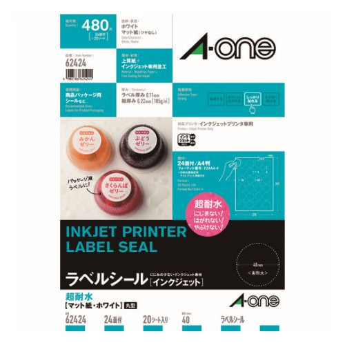 ラベルシール 超耐水 表示・パッケージラベル インクジェット マット紙 白 A4 24面 1袋（20シート入） エーワン 62424