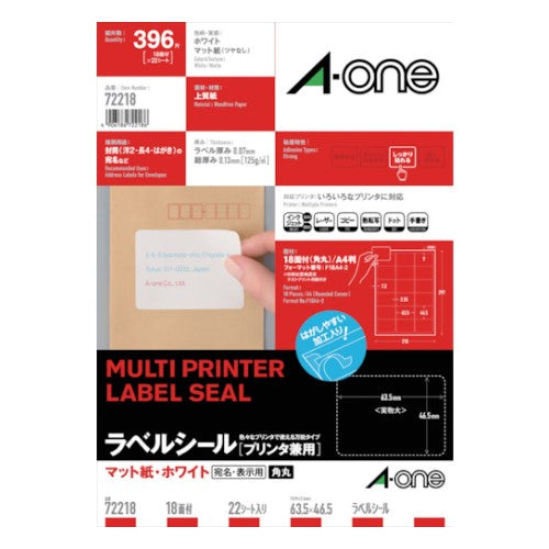 ラベルシール（プリンタ兼用） 18面 エーワン 72218