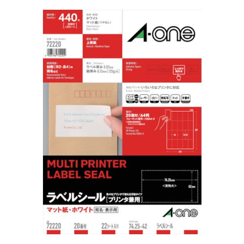 ラベルシール（プリンタ兼用） 20面 エーワン 72220