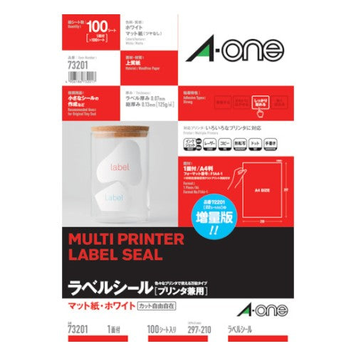 ラベルシール（プリンタ兼用）1面 （100枚入） エーワン 73201