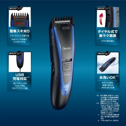 ヘアカッター バリカン 水洗い Type-C充電 充電・交流式 ブルー マクセルイズミ HC-FW423-A