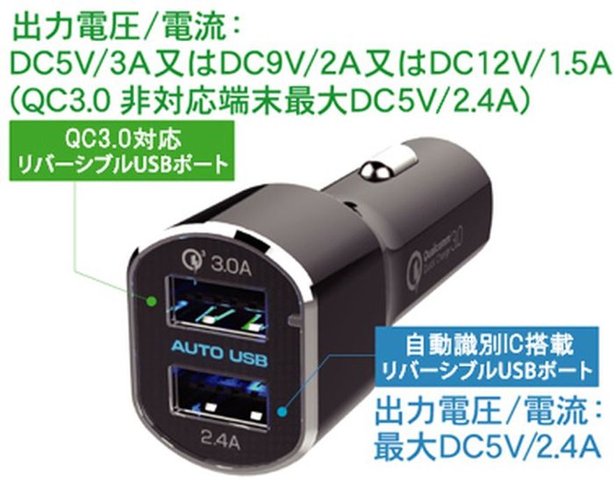 DCソケット 5.4A リバーシブルUSB 2ポート ブラック カシムラ AJ-554