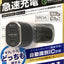 DCソケット 5.4A リバーシブルUSB 2ポート ブラック カシムラ AJ-554