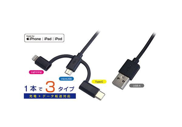 LN/C変換コネクタ付 microUSBケーブル 1.2m カシムラ AJ-609