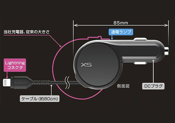 DC充電器リール 3A LN 極小 カシムラ KL-111