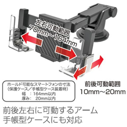 手帳対応スマホホルダー2 吸盤取り付け カシムラ AT-67