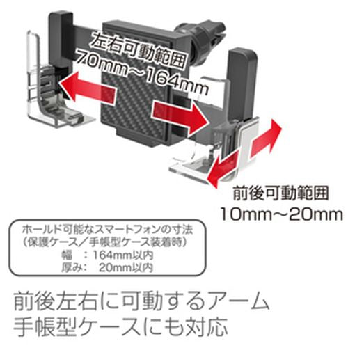 手帳対応スマホホルダー2 エアコン取り付け カシムラ AT-68