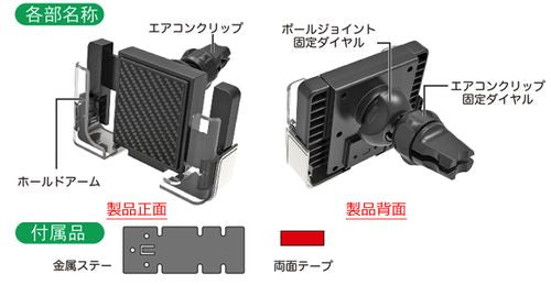 手帳対応スマホホルダー2 エアコン取り付け カシムラ AT-68