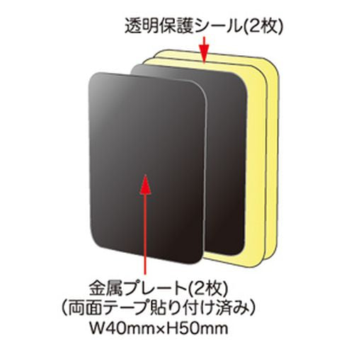 マグネットホルダー用ストロングプレート カシムラ AT-70