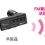 Bluetooth FMトランスミッター 4バンド USB1ポート 2.4A カシムラ KD-189