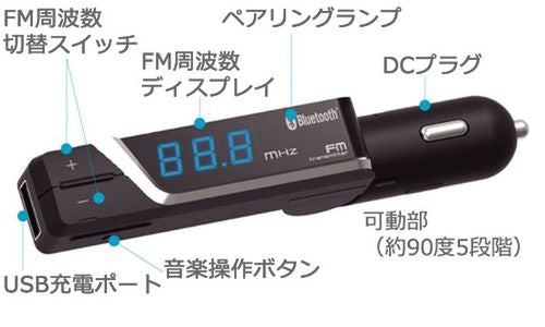 Bluetooth FMトランスミッター フルバンド USB1ポート 2.4A カシムラ KD-193