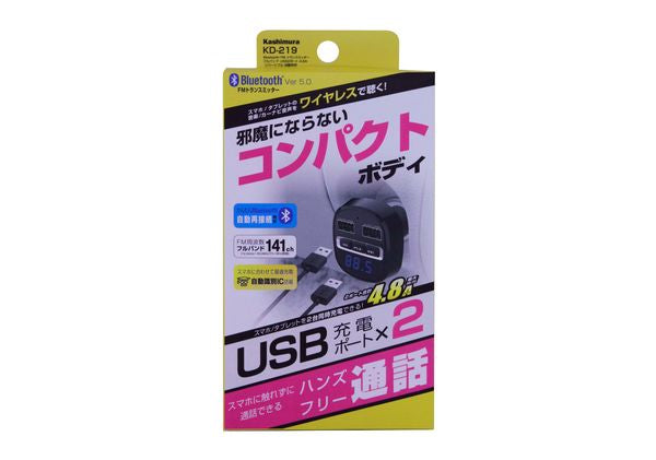 Bluetooth FMトランスミッター フルバンド USB2ポート4.8A リバーシブル 自動判定 カシムラ KD-219