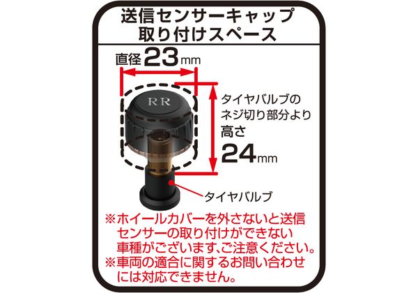 タイヤ空気圧センサー カシムラ KD-220