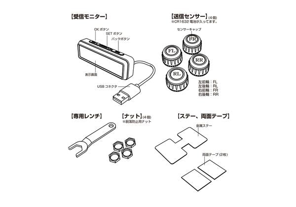 タイヤ空気圧センサー カシムラ KD-220