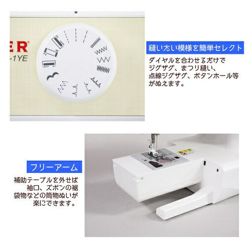 電子ミシン シンガー SN-1YE
