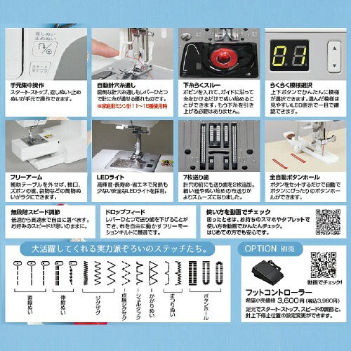 コンピュータミシン シンガー SN-e16
