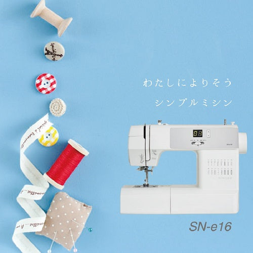 コンピュータミシン シンガー SN-e16