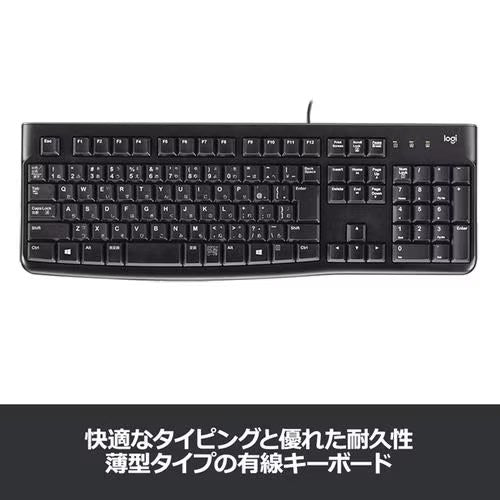 Logicool ロジクール 有線キーボード K120 フルサイズ テンキー搭載 ブラック