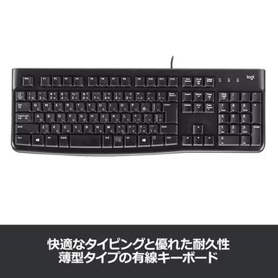Logicool ロジクール 有線キーボード K120 フルサイズ テンキー搭載 ブラック