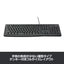 Logicool ロジクール 有線キーボード K120 フルサイズ テンキー搭載 ブラック