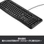 Logicool ロジクール 有線キーボード K120 フルサイズ テンキー搭載 ブラック