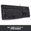 Logicool ロジクール 有線キーボード K120 フルサイズ テンキー搭載 ブラック