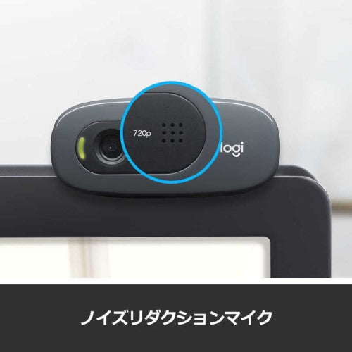 HDウェブカメラ ダークグレー ロジクール C270n