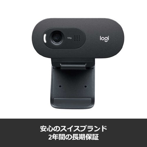 HDウェブカメラ ダークグレー ロジクール C270n