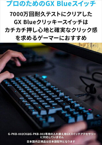Logicool G ロジクールG テンキーレス ゲーミングキーボード G-PKB-002CK 青軸 有線