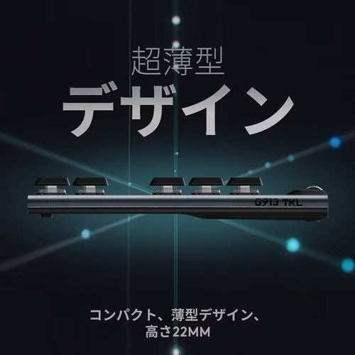 Logicool G ロジクールG テンキーレス ワイヤレスゲーミングキーボード G913-TKL-CKBK 青軸