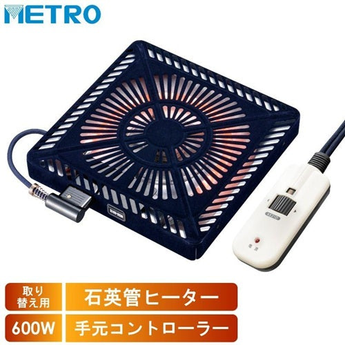 METRO メトロ電気工業 こたつ用取替ヒーター 600W 石英管 MSU-601E(DKB)