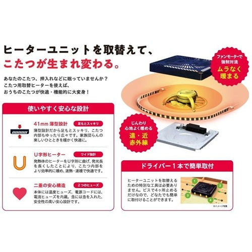 METRO メトロ電気工業 こたつ用取替ヒーター 600W 石英管 MSU-601E(DKB)