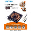 METRO メトロ電気工業 こたつ取替ヒーター 600W ハロゲン MHU-601E(DKB)