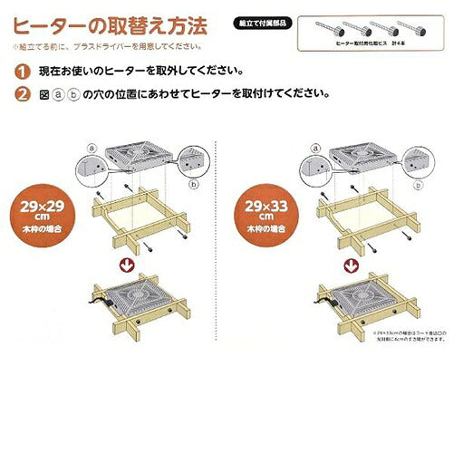 METRO メトロ電気工業 こたつ取替ヒーター 600W ハロゲン MHU-601E(DKB)