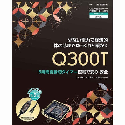 YAMAZEN 山善 こたつ用ヒーターユニット MS-303HT(K) 300W