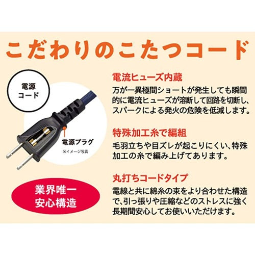 YAMAZEN 山善 こたつ用ヒーターユニット MS-303HT(K) 300W