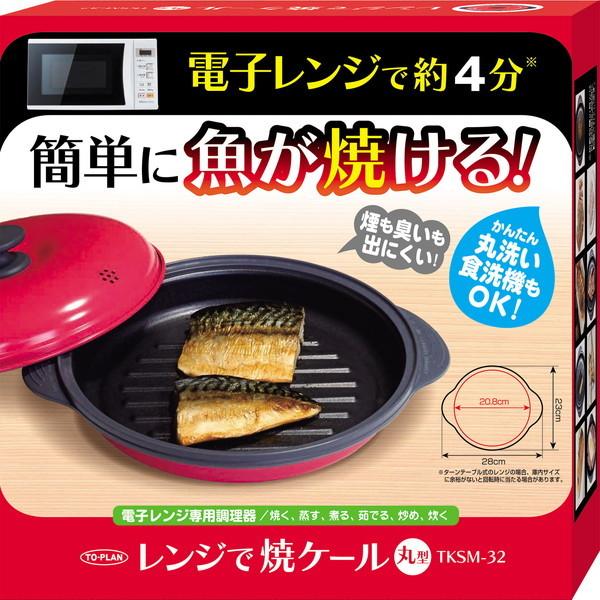 レンジで焼ケール 丸形 東京企画販売 TKSM-32