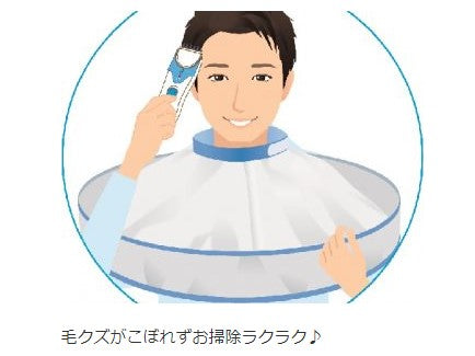 キャッチャーケープ 散髪用 ホワイト ブルー ロゼンスター CAPE60