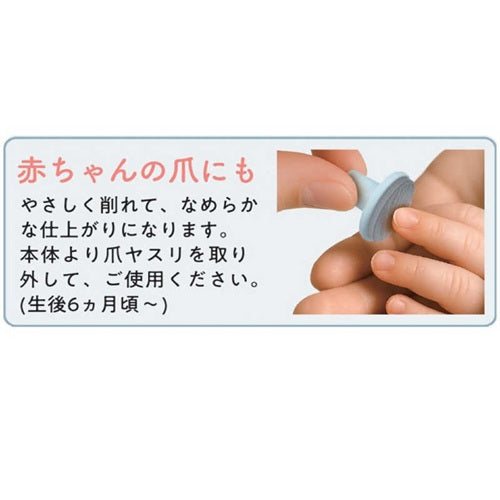 LOZENSTAR ロゼンスター 電動爪切り＆爪ヤスリ NC-857B パステルブルー