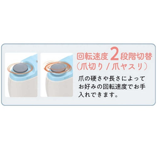 LOZENSTAR ロゼンスター 電動爪切り＆爪ヤスリ NC-857B パステルブルー