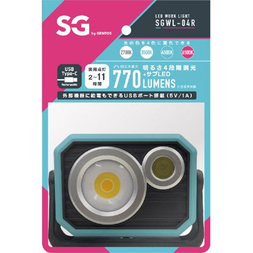 LEDワークライト ジェントス SGWL-04R