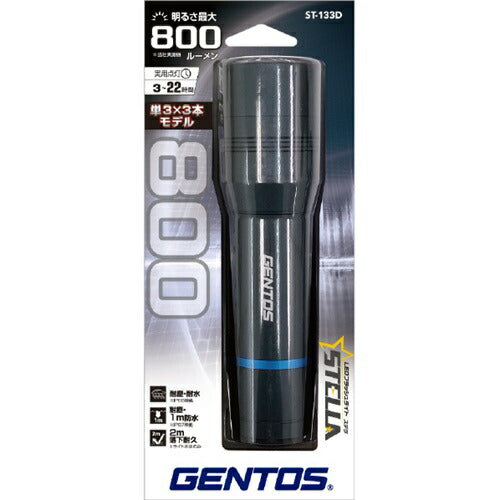 LEDハンディライト 明るさ800ルーメン STELLAシリーズ ジェントス ST-133D