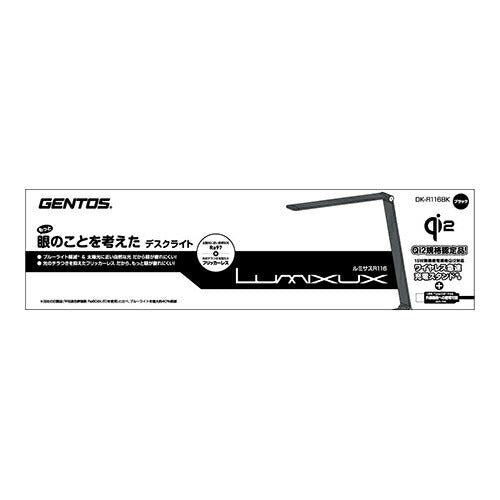 Qi2搭載デスクライト Lumixuxシリーズ ブラック ジェントス DK-R116BK