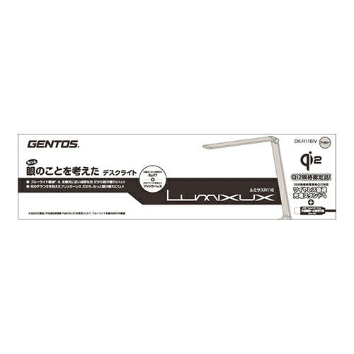 Qi2搭載デスクライト Lumixuxシリーズ アイボリー ジェントス DK-R116IV