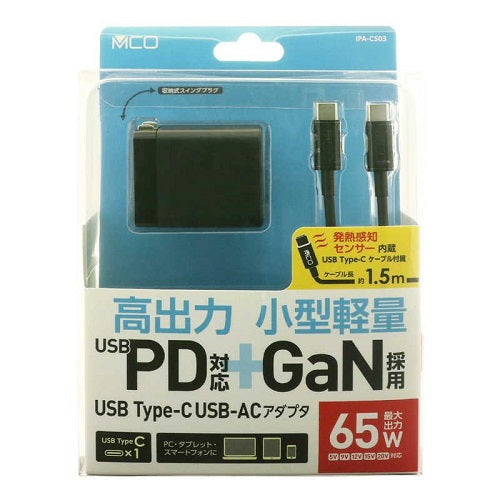 USB PD対応 GaN USB-ACアダプタ 65W Type-Cケーブル付 ナカバヤシ IPA-CS03/BK