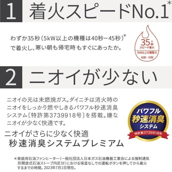 石油ファンヒーター 木造17畳 コンクリート24畳まで クールホワイト ダイニチ FW-6722SDX-W