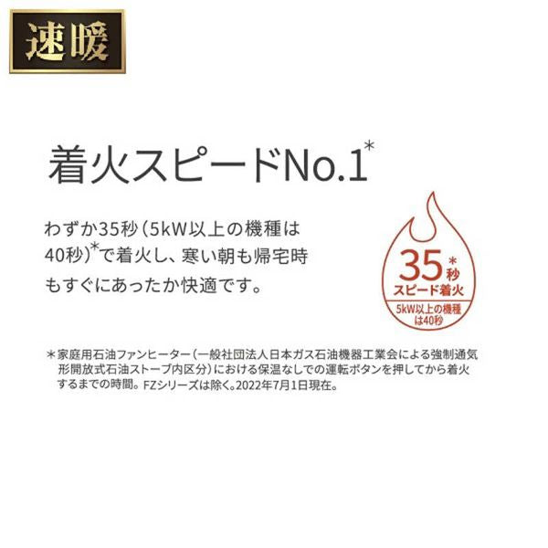 石油ファンヒーター 木造10畳 コンクリート13畳まで ダイニチ FW-3723GR-W